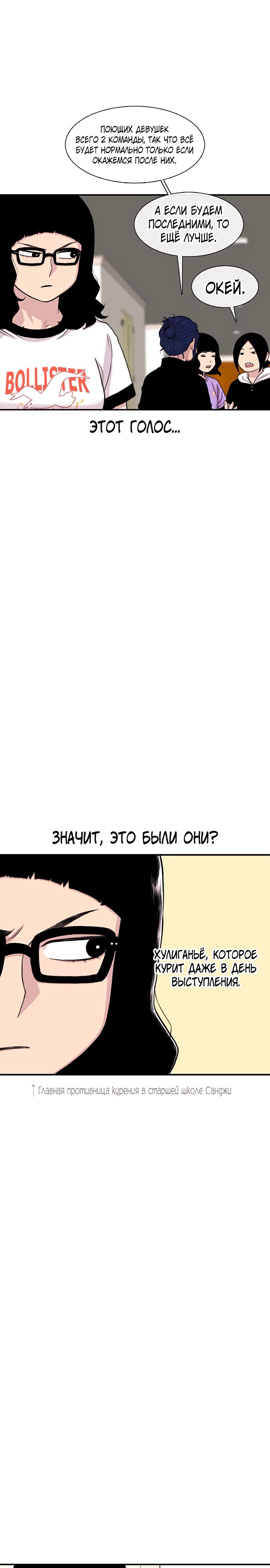 Манга *23# - Глава 162 Страница 23