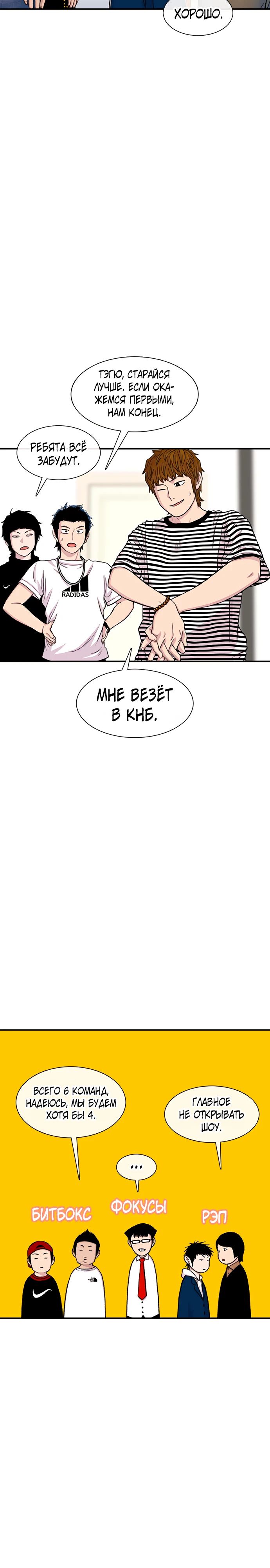 Манга *23# - Глава 162 Страница 22