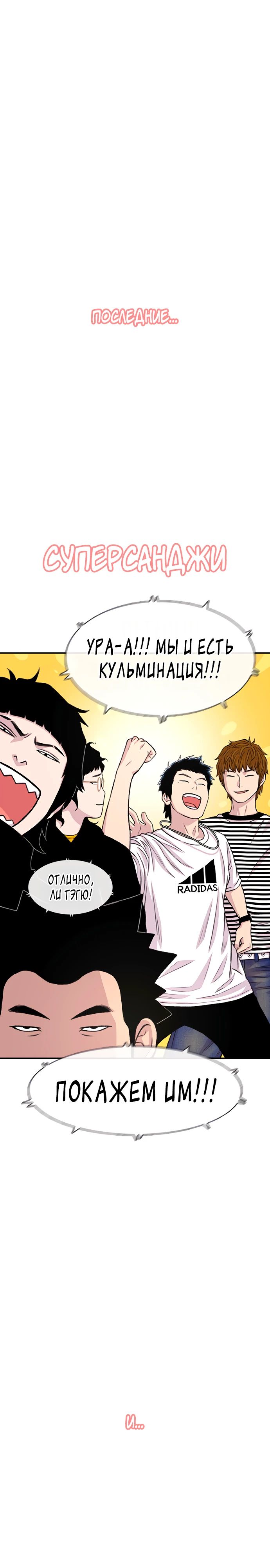 Манга *23# - Глава 162 Страница 28