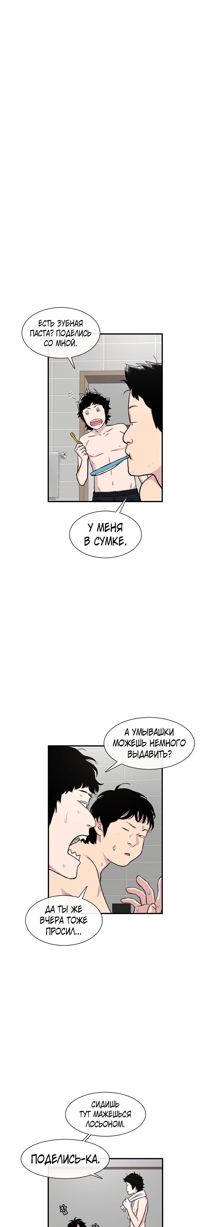 Манга *23# - Глава 162 Страница 1