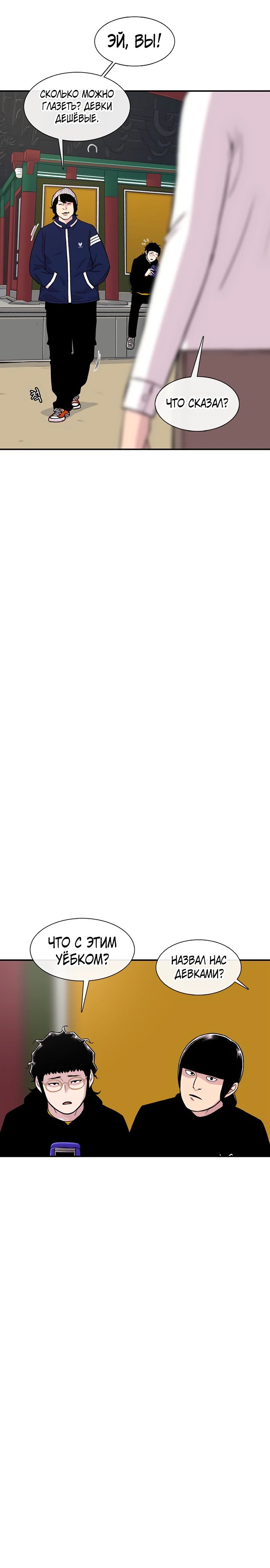 Манга *23# - Глава 162 Страница 17