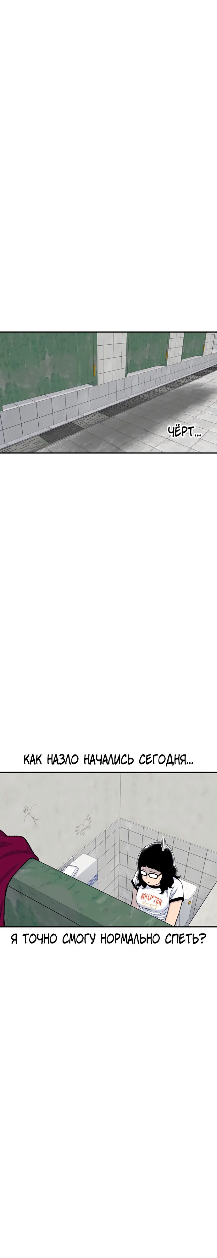 Манга *23# - Глава 162 Страница 9