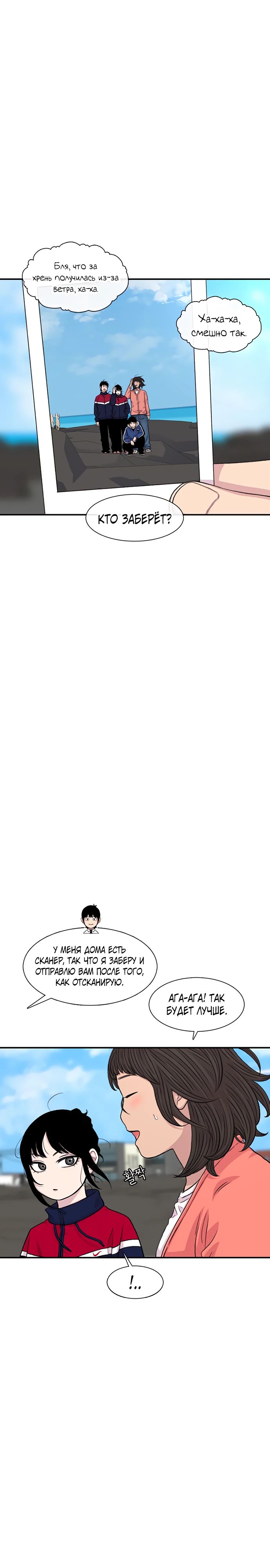 Манга *23# - Глава 162 Страница 8