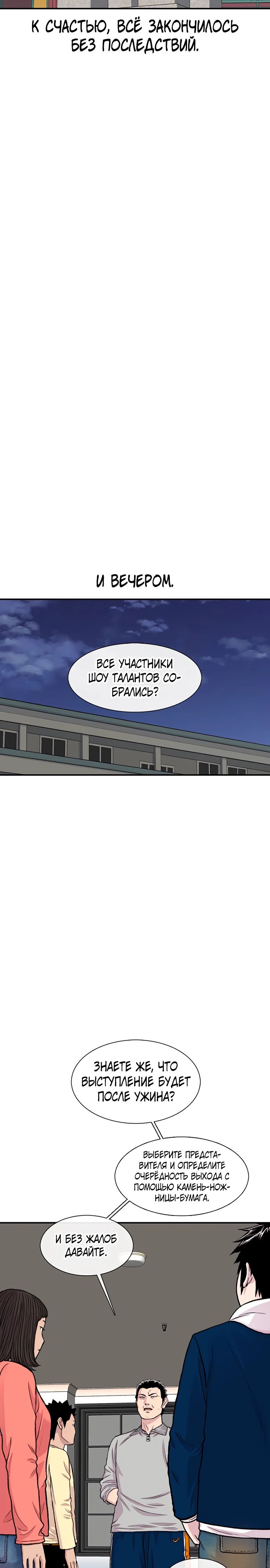 Манга *23# - Глава 162 Страница 21