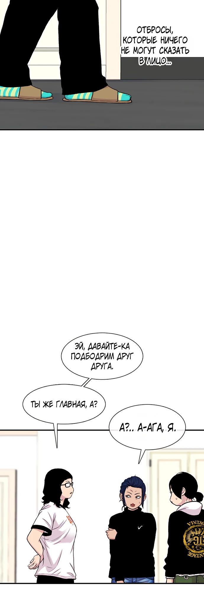 Манга *23# - Глава 162 Страница 24