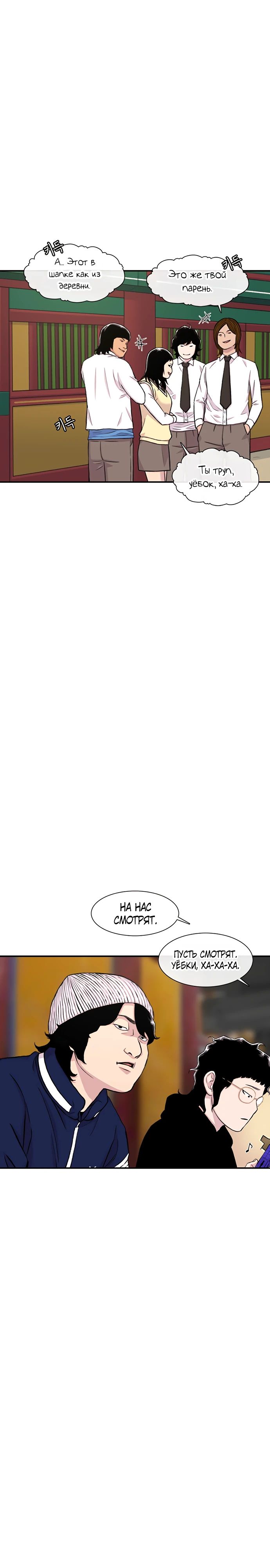 Манга *23# - Глава 162 Страница 16