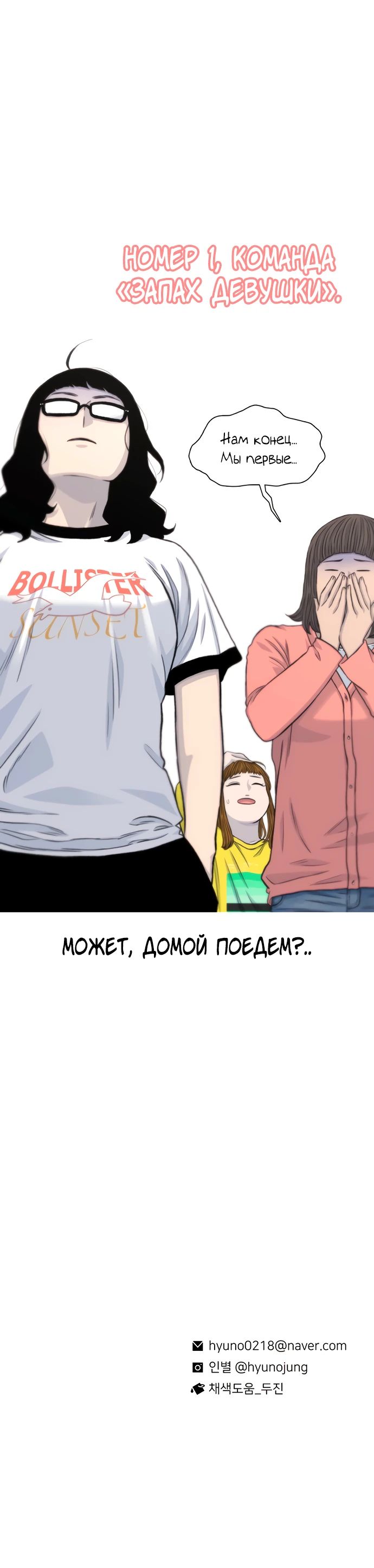 Манга *23# - Глава 162 Страница 29