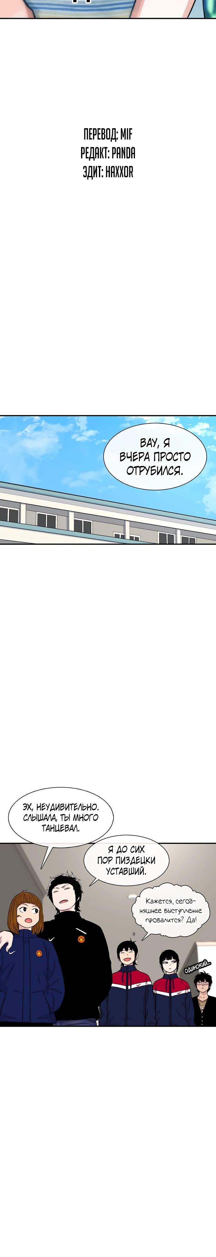 Манга *23# - Глава 162 Страница 3