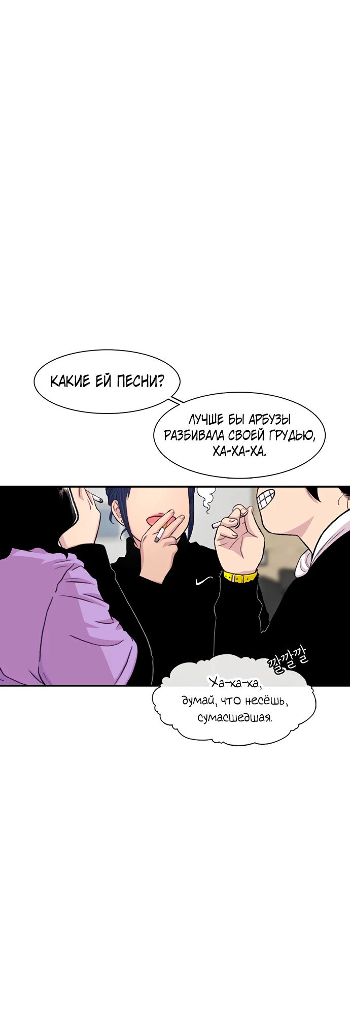 Манга *23# - Глава 162 Страница 12