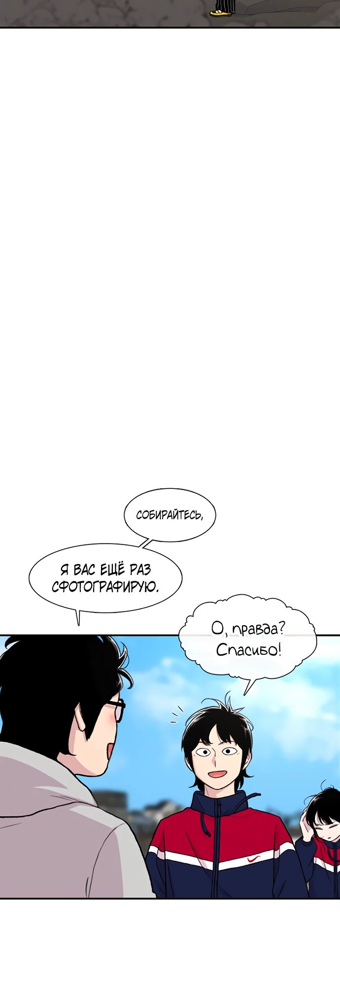 Манга *23# - Глава 162 Страница 6