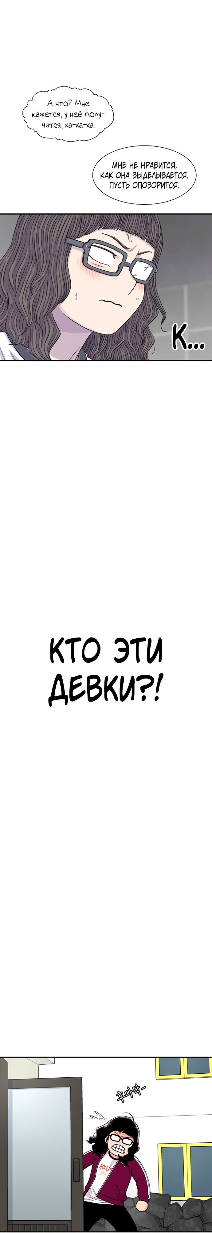 Манга *23# - Глава 162 Страница 13