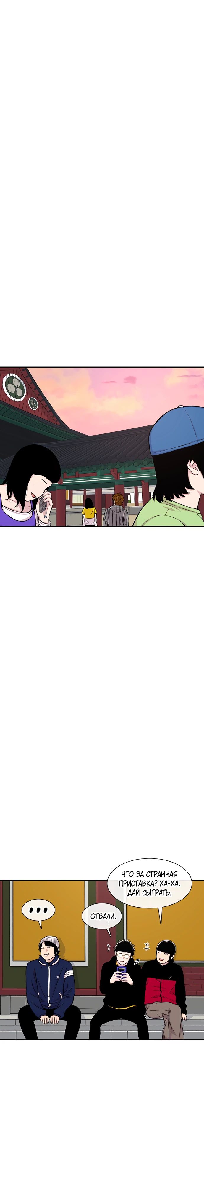 Манга *23# - Глава 162 Страница 15