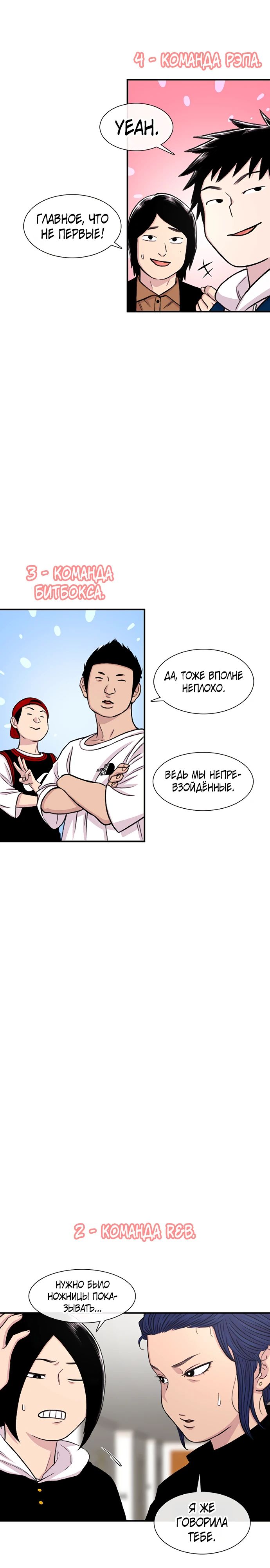 Манга *23# - Глава 162 Страница 27