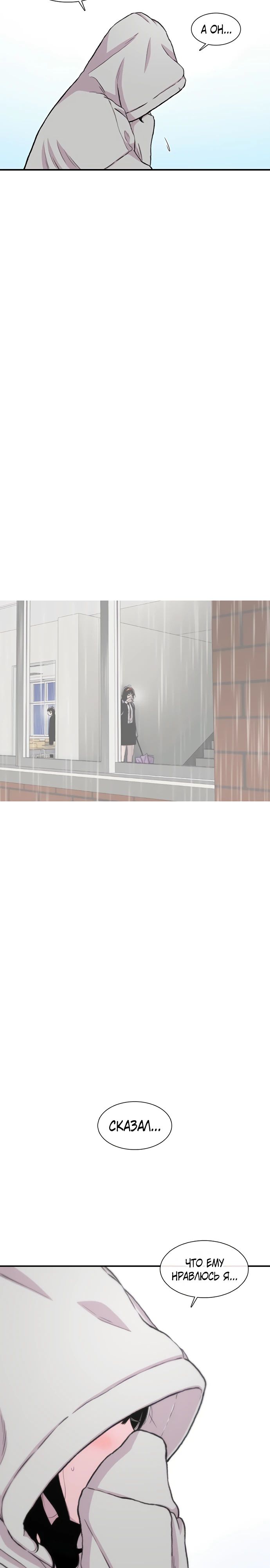 Манга *23# - Глава 161 Страница 28