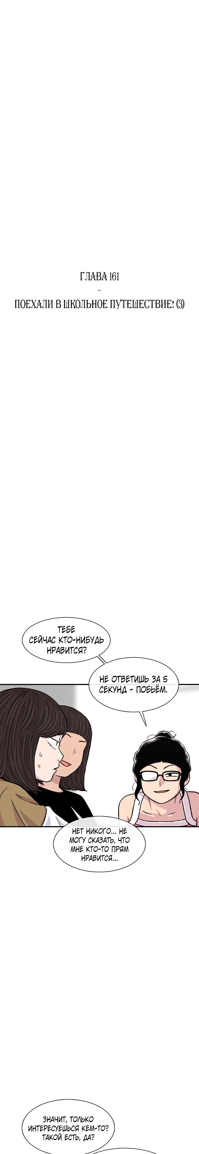 Манга *23# - Глава 161 Страница 7
