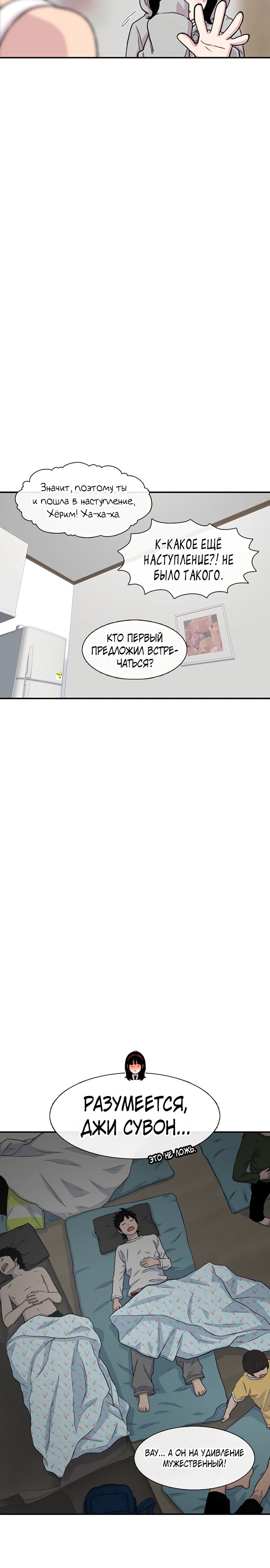 Манга *23# - Глава 161 Страница 31