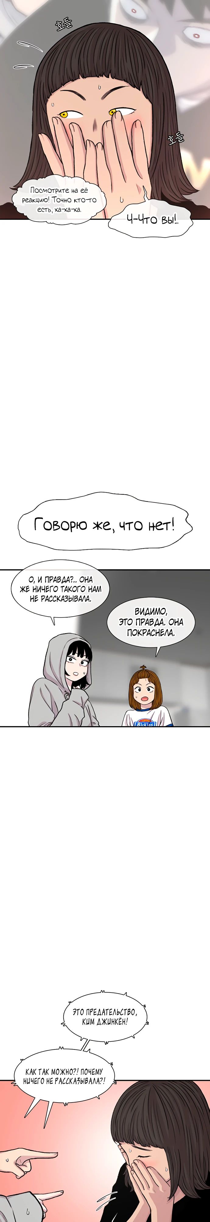 Манга *23# - Глава 161 Страница 13