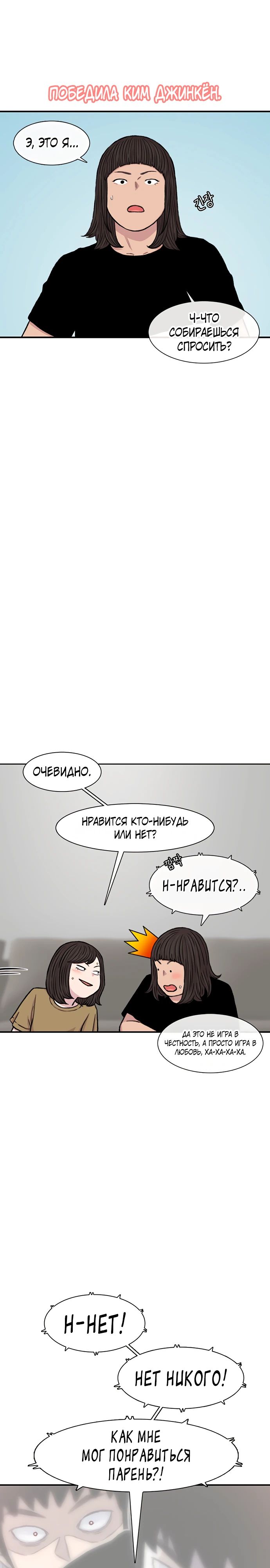 Манга *23# - Глава 161 Страница 12