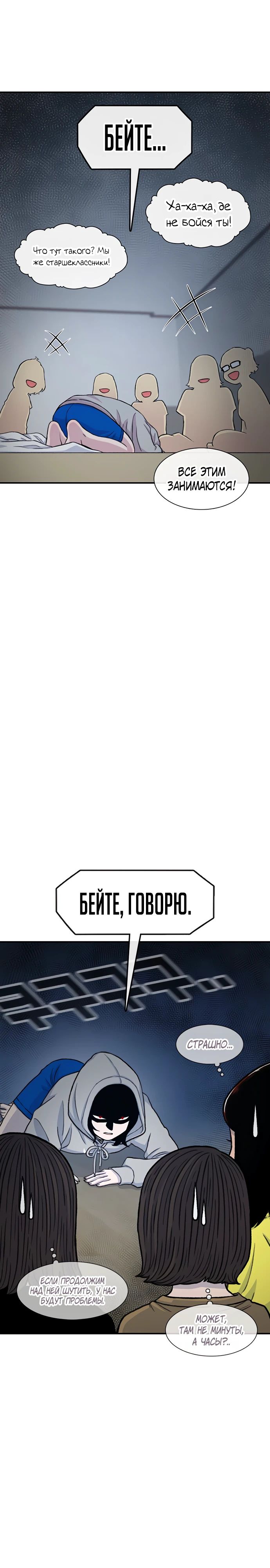 Манга *23# - Глава 161 Страница 36