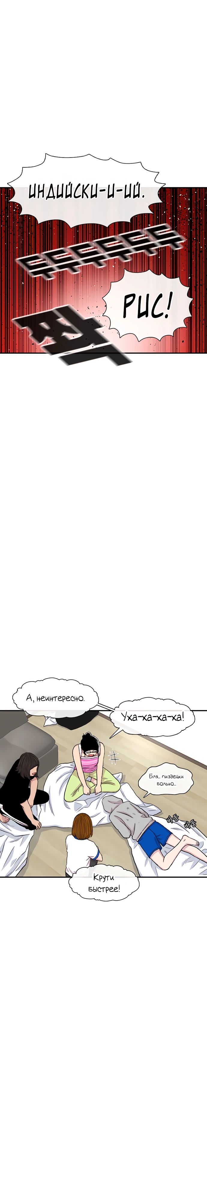Манга *23# - Глава 161 Страница 37
