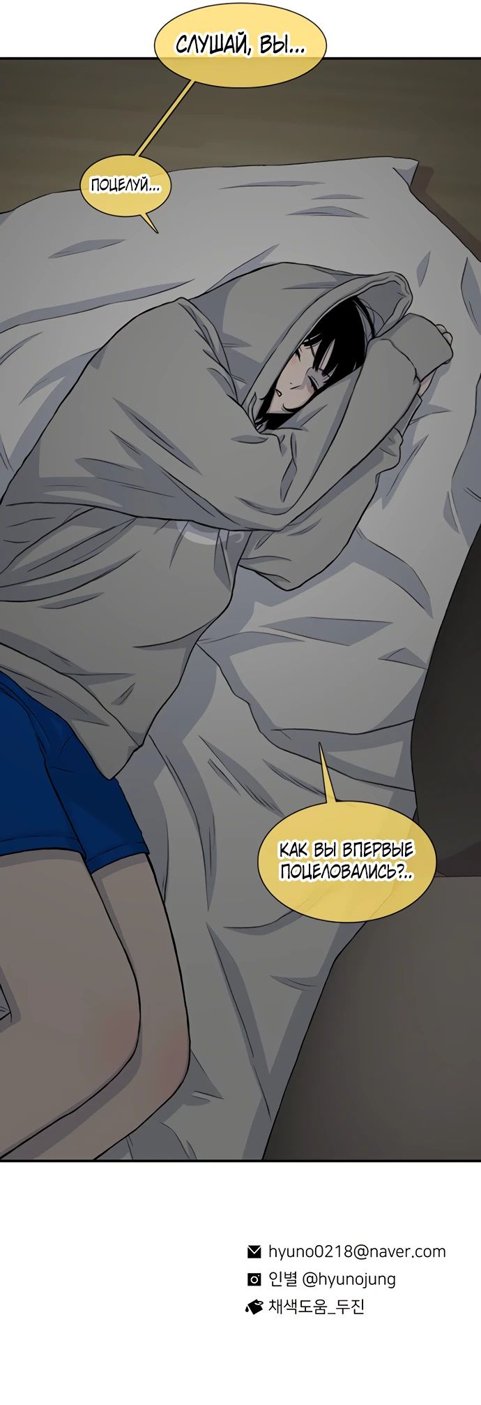 Манга *23# - Глава 161 Страница 42