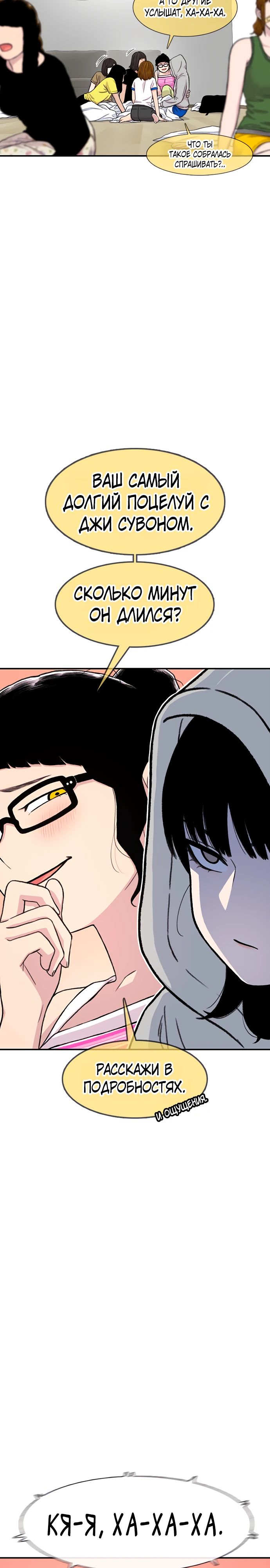 Манга *23# - Глава 161 Страница 34