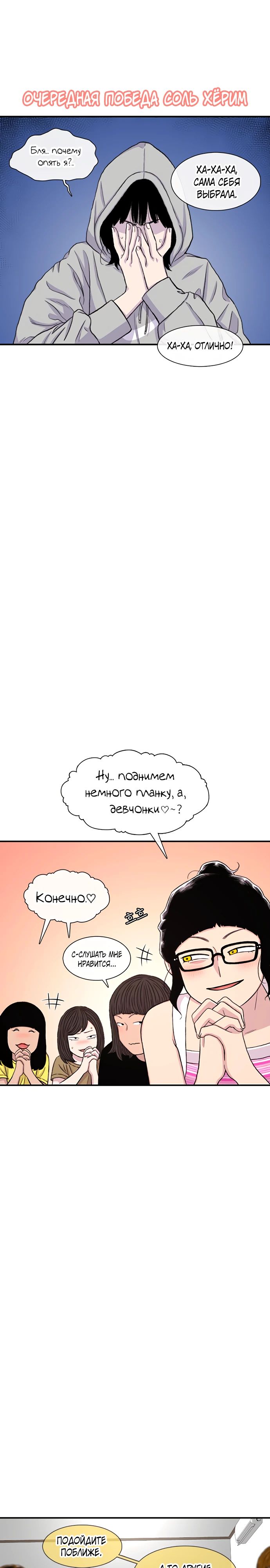 Манга *23# - Глава 161 Страница 33