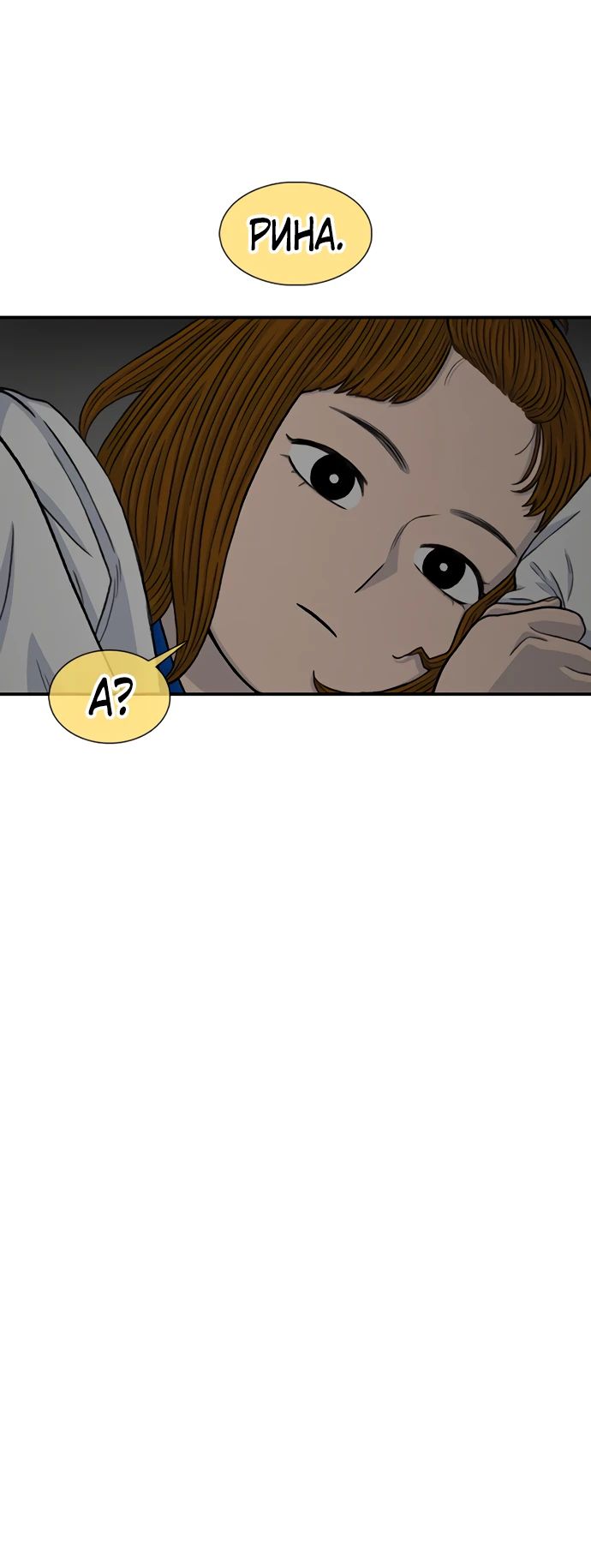 Манга *23# - Глава 161 Страница 41