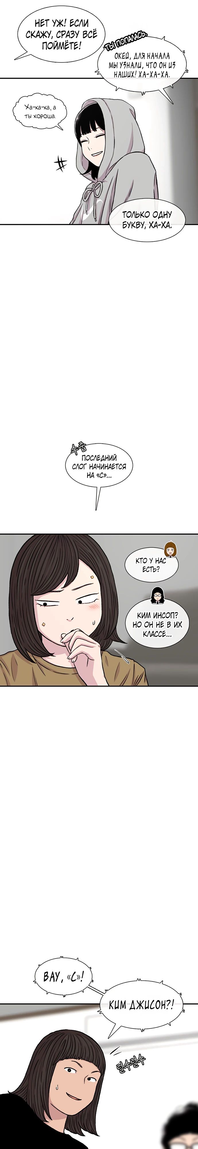 Манга *23# - Глава 161 Страница 9