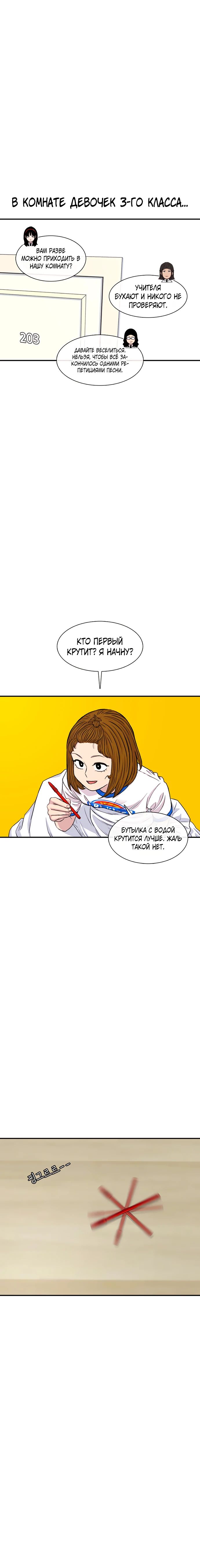 Манга *23# - Глава 161 Страница 5