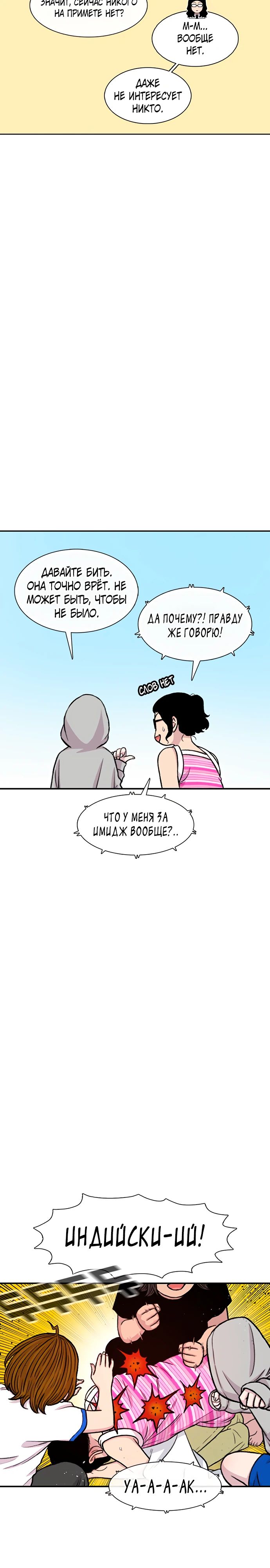 Манга *23# - Глава 161 Страница 19