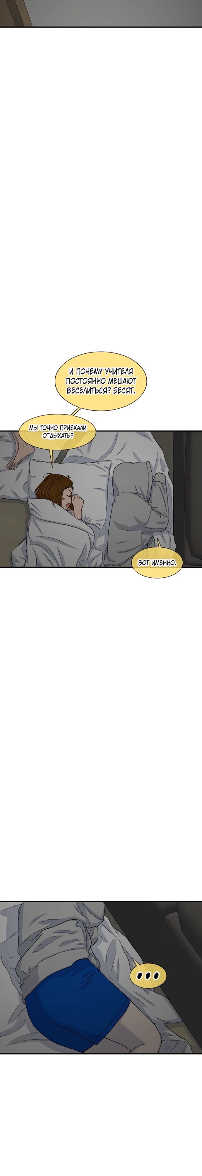 Манга *23# - Глава 161 Страница 39