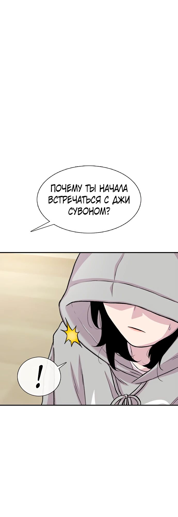 Манга *23# - Глава 161 Страница 23