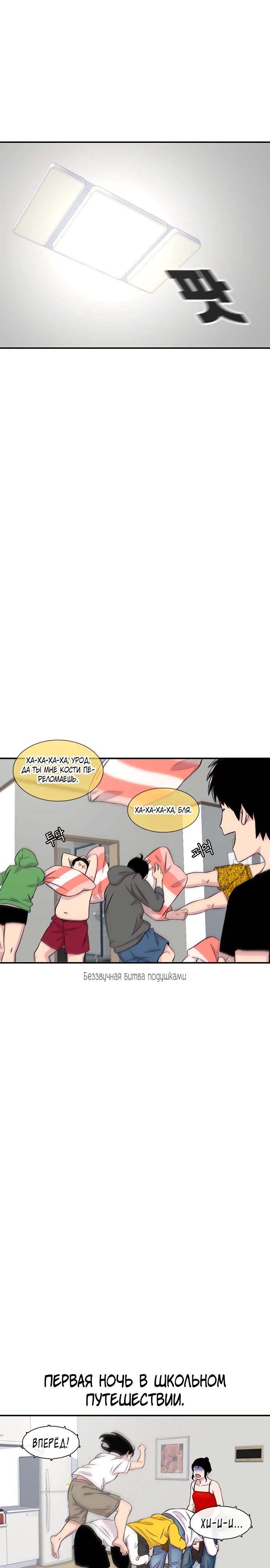 Манга *23# - Глава 161 Страница 3