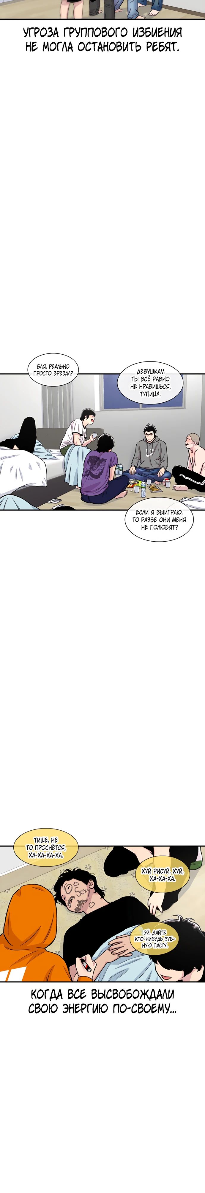 Манга *23# - Глава 161 Страница 4