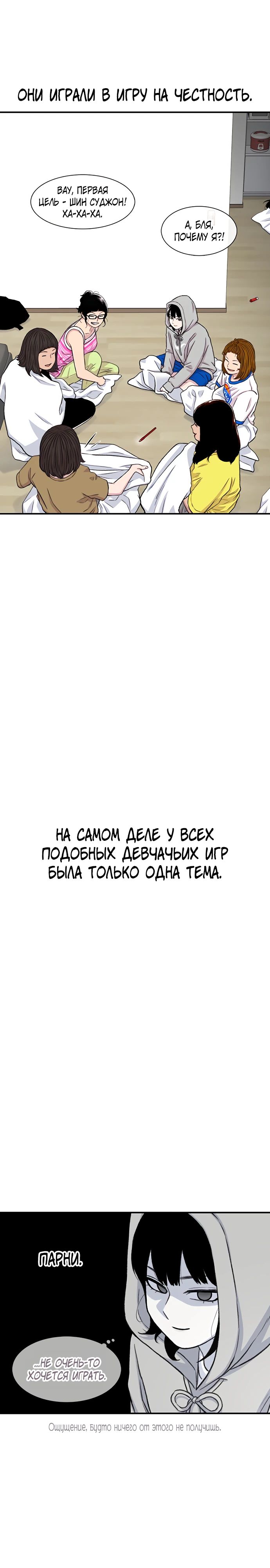 Манга *23# - Глава 161 Страница 6