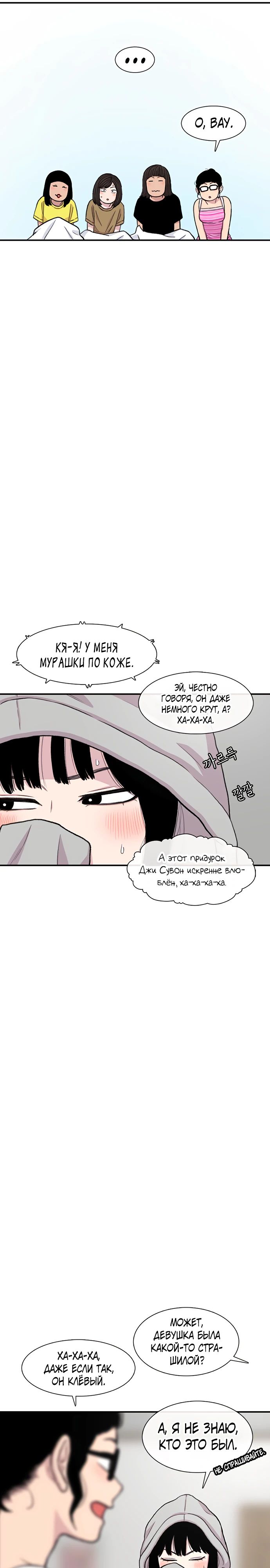 Манга *23# - Глава 161 Страница 30