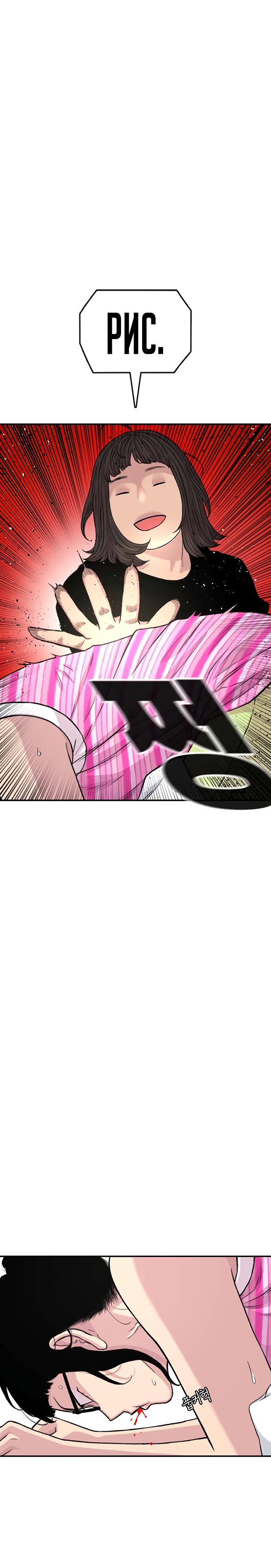 Манга *23# - Глава 161 Страница 20