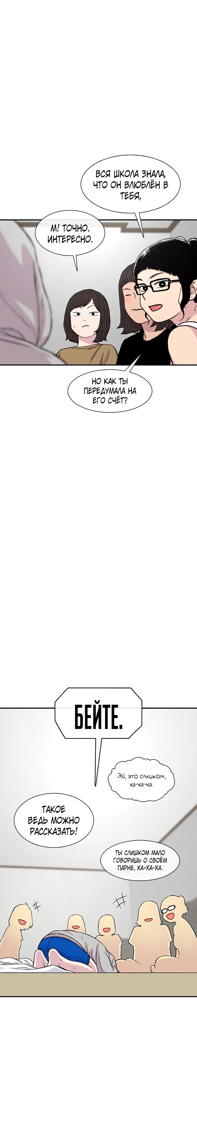 Манга *23# - Глава 161 Страница 24