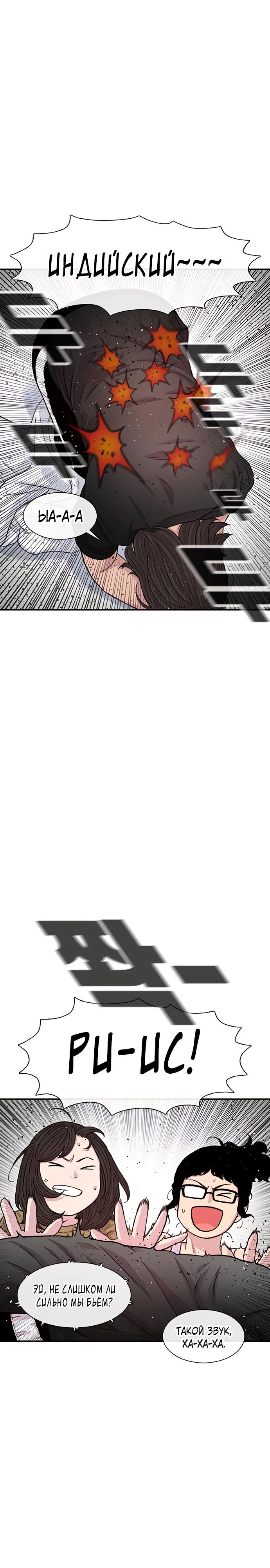 Манга *23# - Глава 161 Страница 15