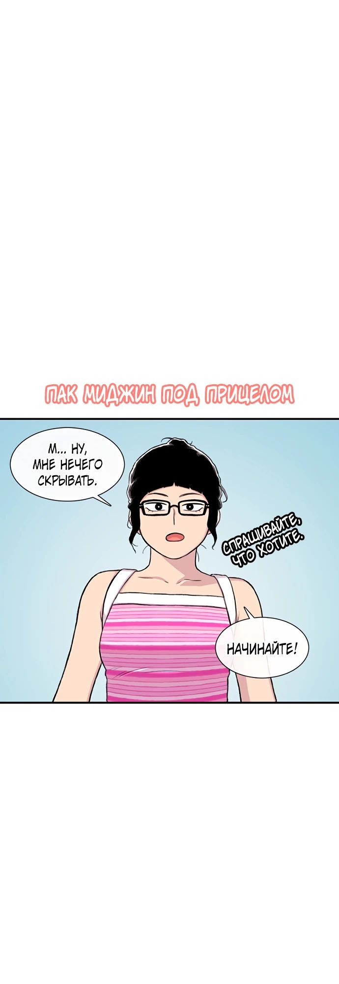 Манга *23# - Глава 161 Страница 17