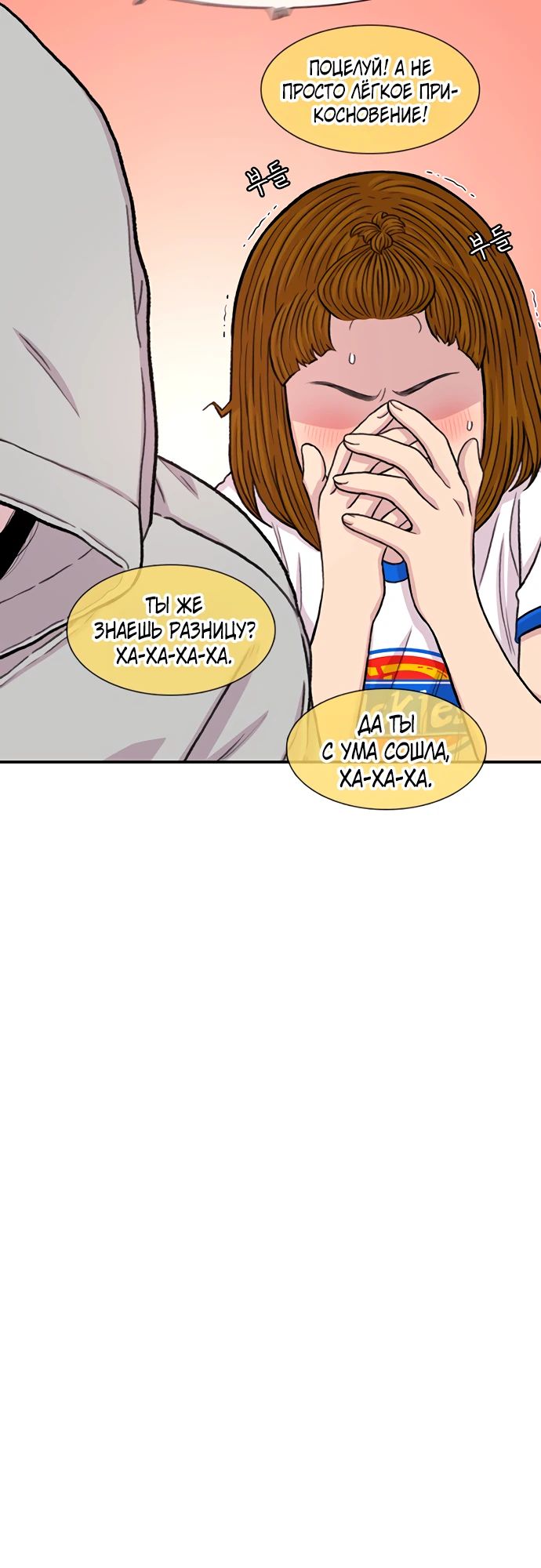 Манга *23# - Глава 161 Страница 35