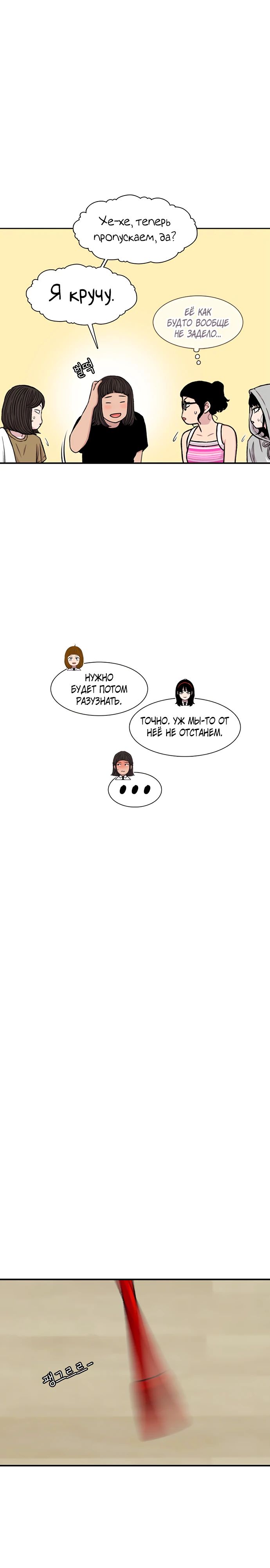 Манга *23# - Глава 161 Страница 16