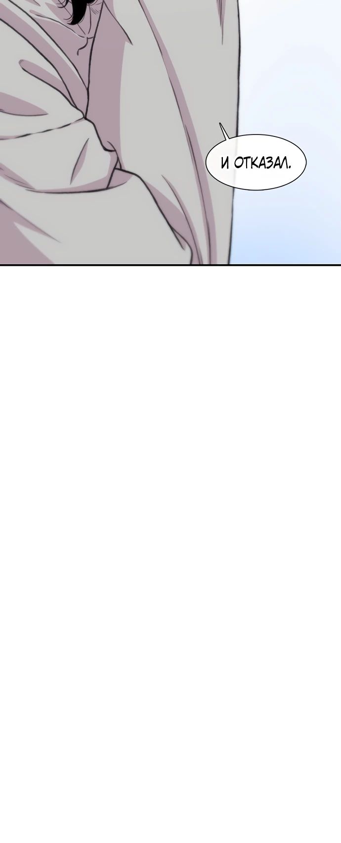 Манга *23# - Глава 161 Страница 29