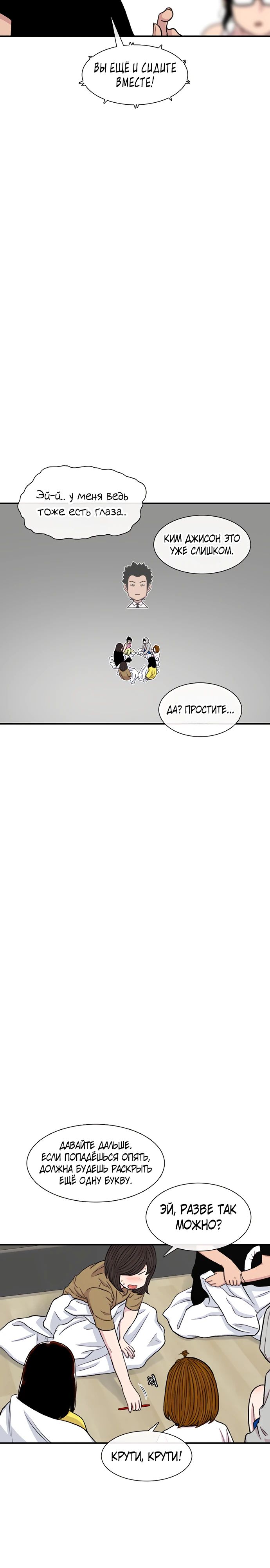 Манга *23# - Глава 161 Страница 10