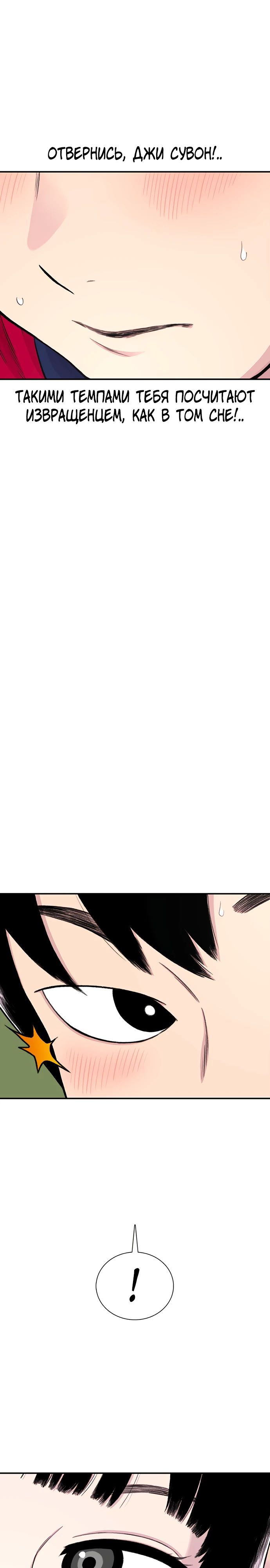 Манга *23# - Глава 160 Страница 24