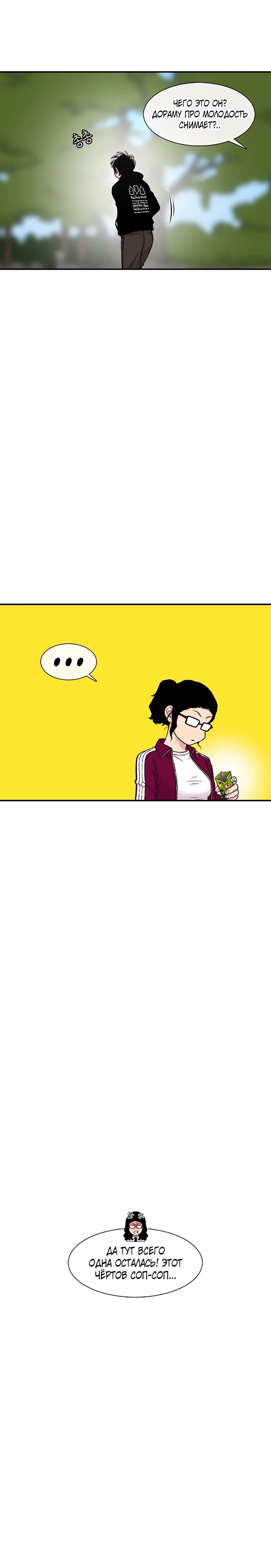 Манга *23# - Глава 160 Страница 16