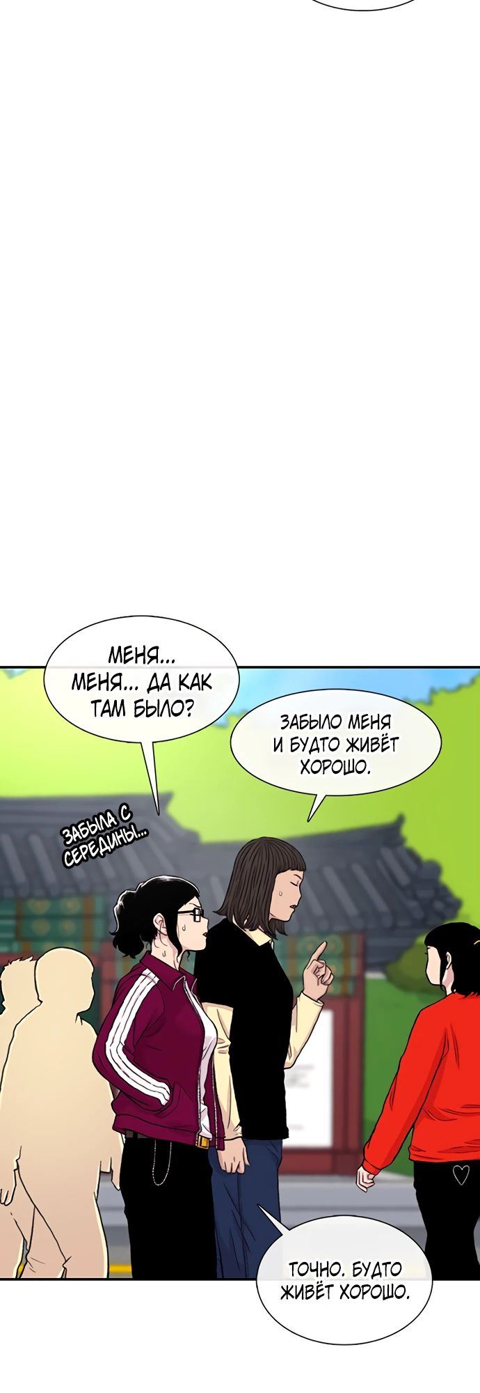 Манга *23# - Глава 160 Страница 11