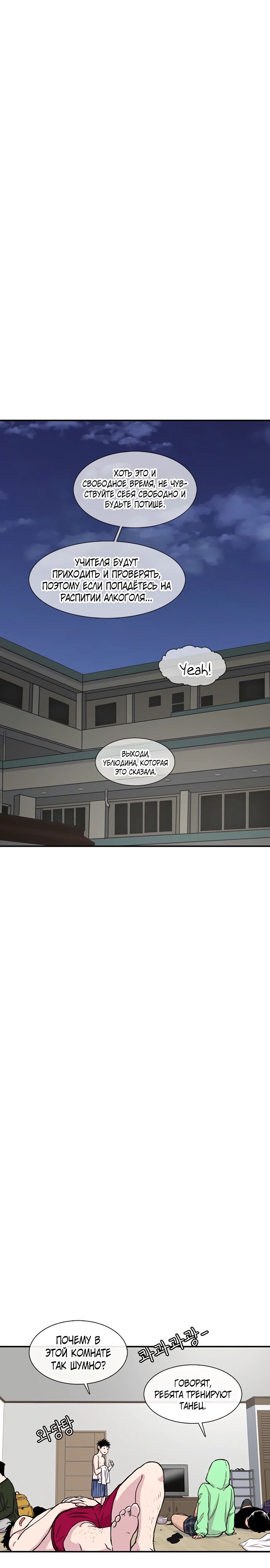 Манга *23# - Глава 160 Страница 28