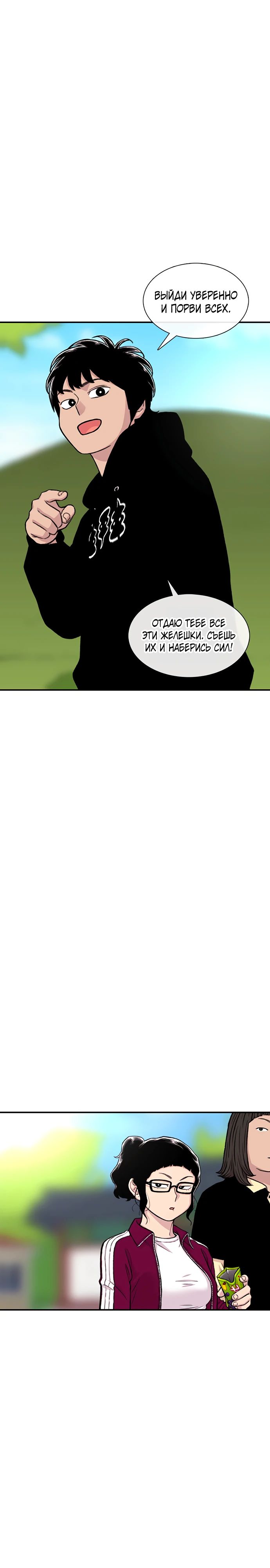Манга *23# - Глава 160 Страница 15